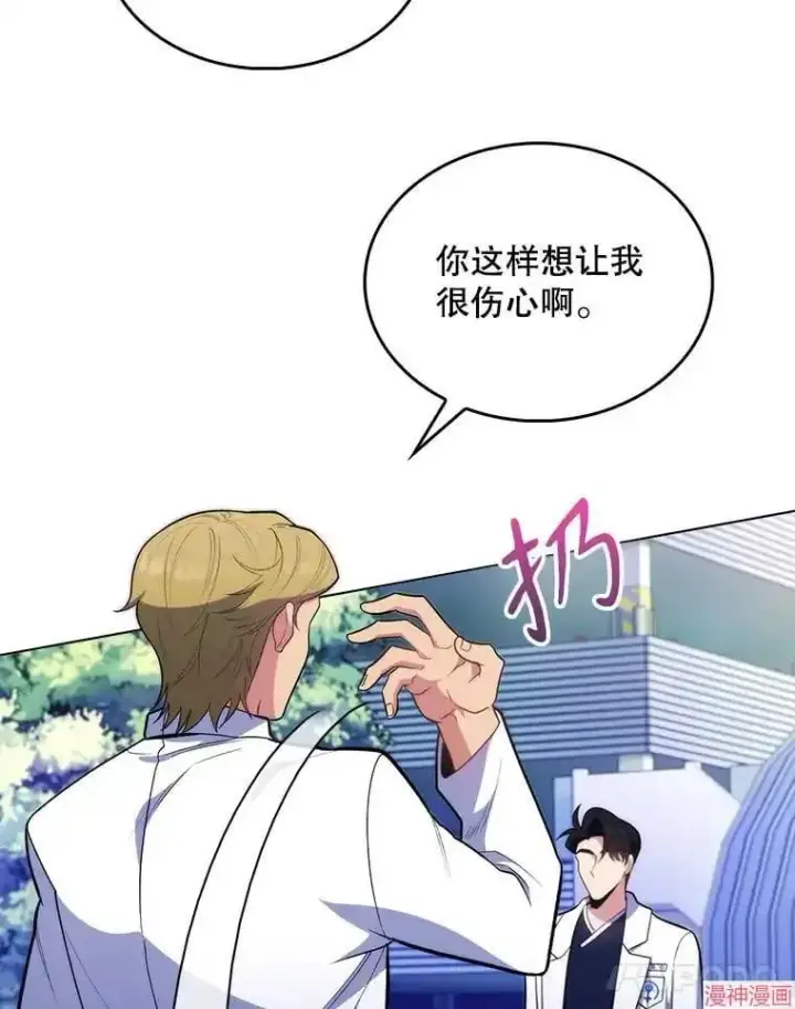 漫画《升级医生崔基石》第27话第71张图
