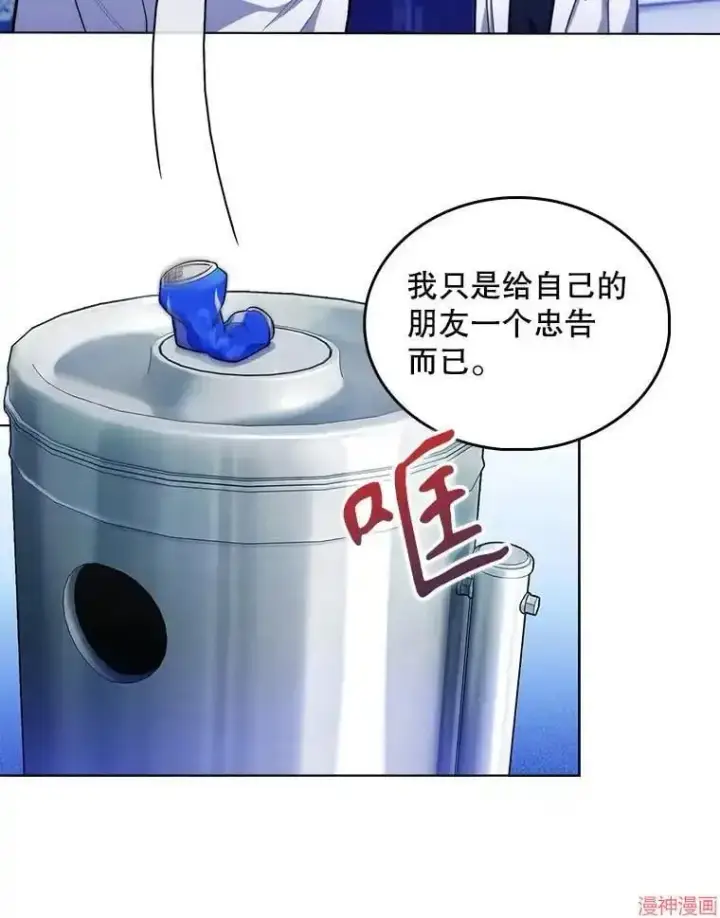 漫画《升级医生崔基石》第27话第72张图