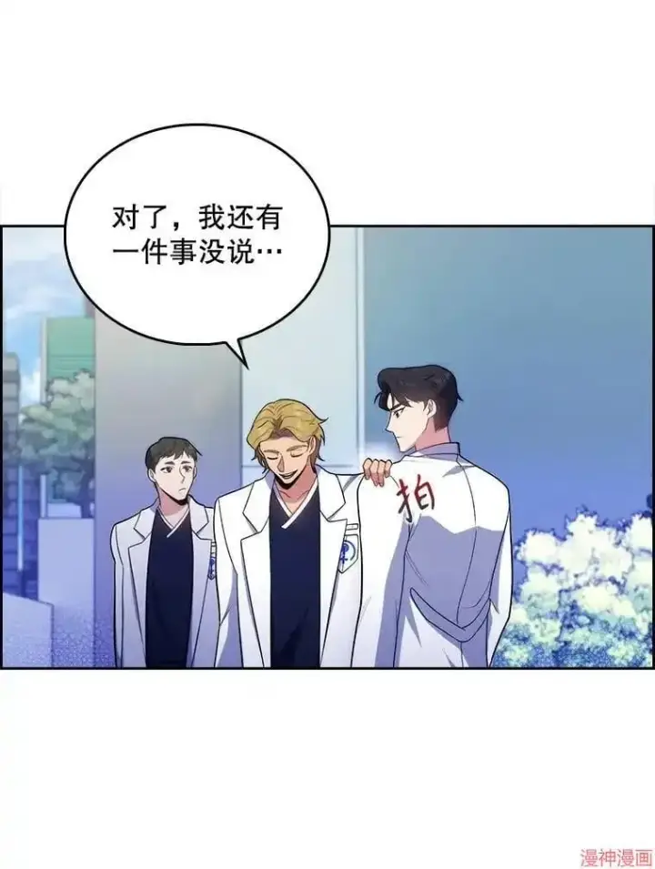 漫画《升级医生崔基石》第27话第73张图