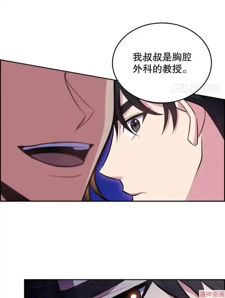 漫画《升级医生崔基石》第27话第74张图