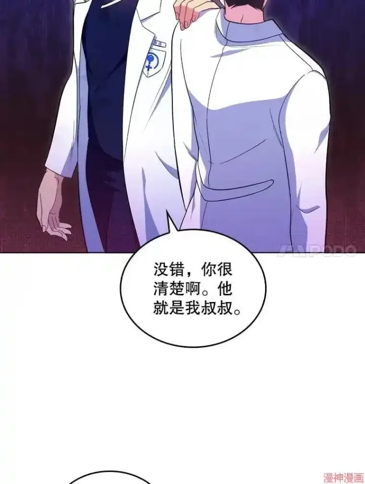 漫画《升级医生崔基石》第27话第77张图
