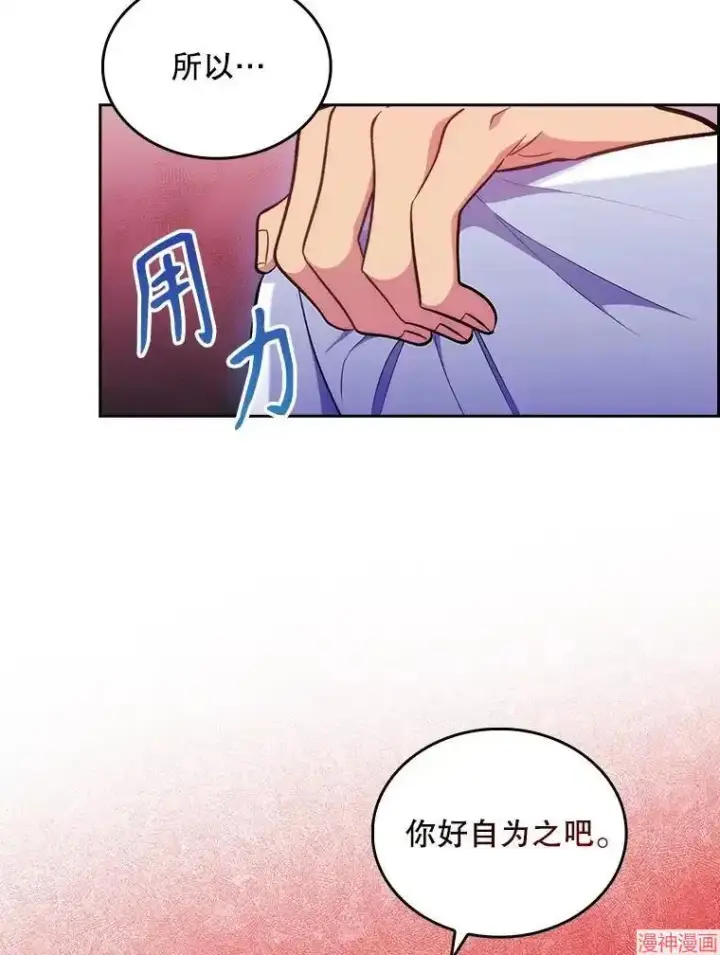 漫画《升级医生崔基石》第27话第78张图