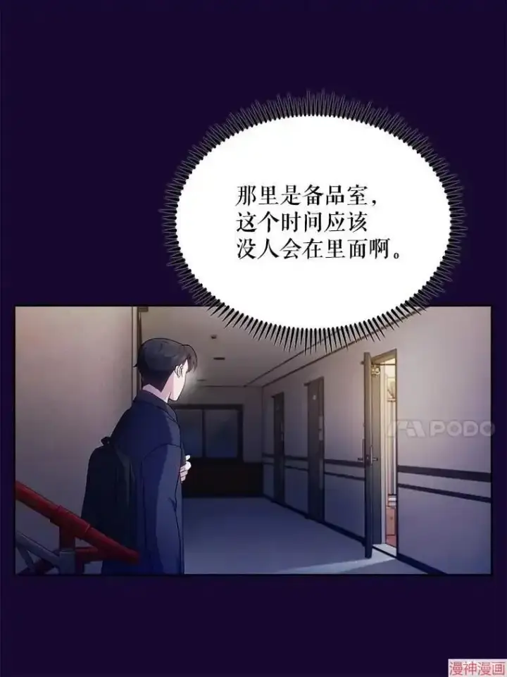 漫画《升级医生崔基石》第28话第10张图