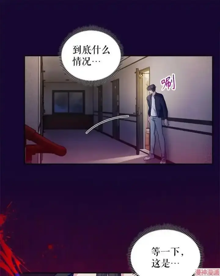 漫画《升级医生崔基石》第28话第11张图