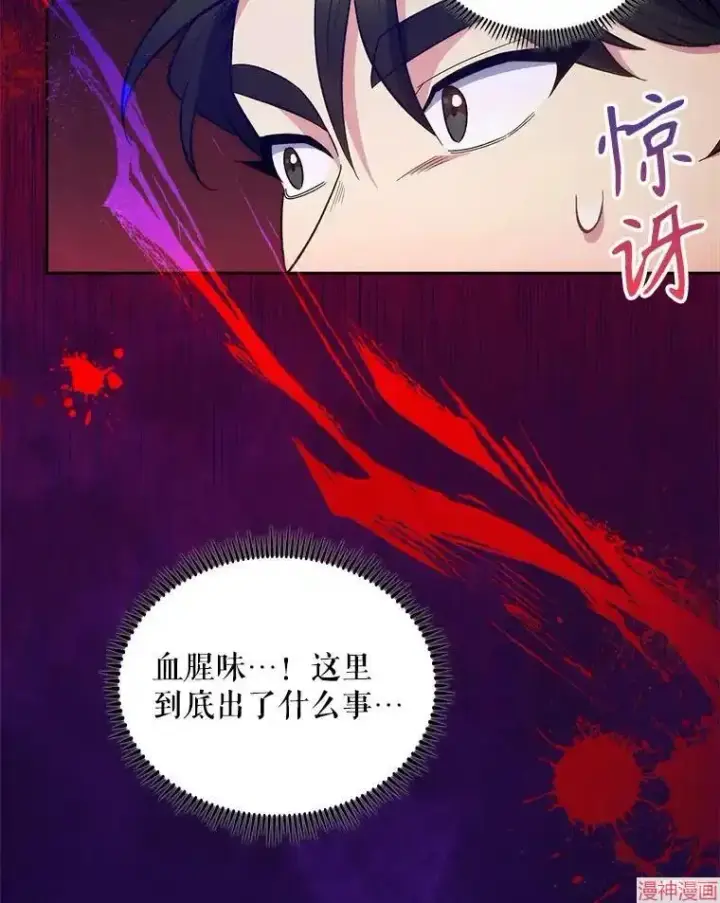 漫画《升级医生崔基石》第28话第13张图