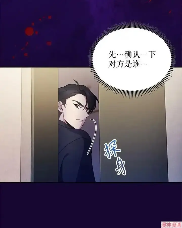 漫画《升级医生崔基石》第28话第15张图