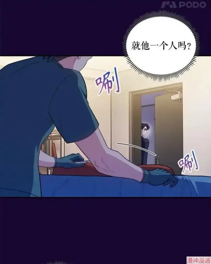 漫画《升级医生崔基石》第28话第16张图