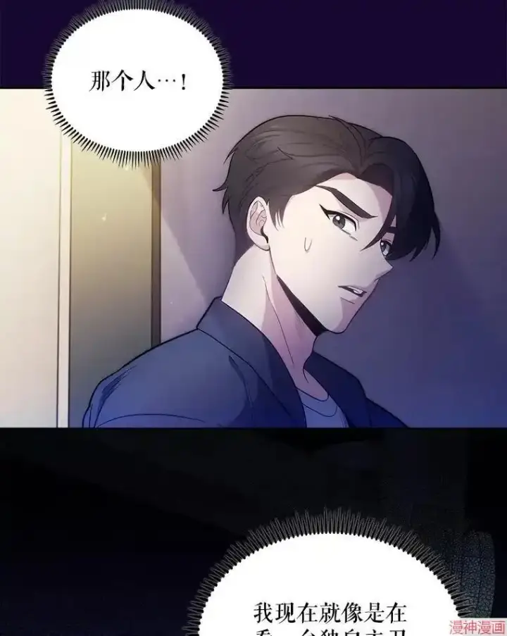 漫画《升级医生崔基石》第28话第17张图
