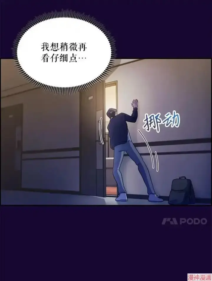 漫画《升级医生崔基石》第28话第22张图