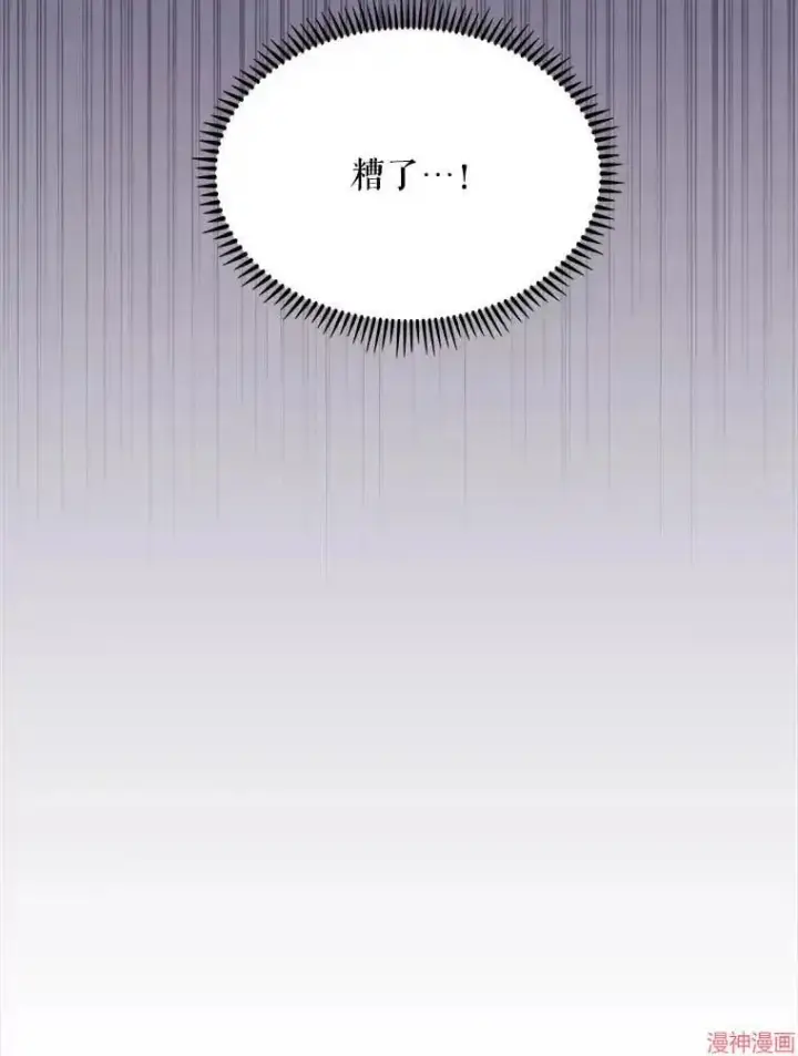漫画《升级医生崔基石》第28话第28张图