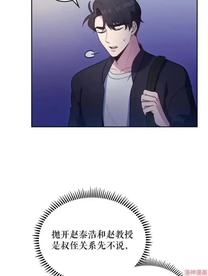 漫画《升级医生崔基石》第28话第3张图