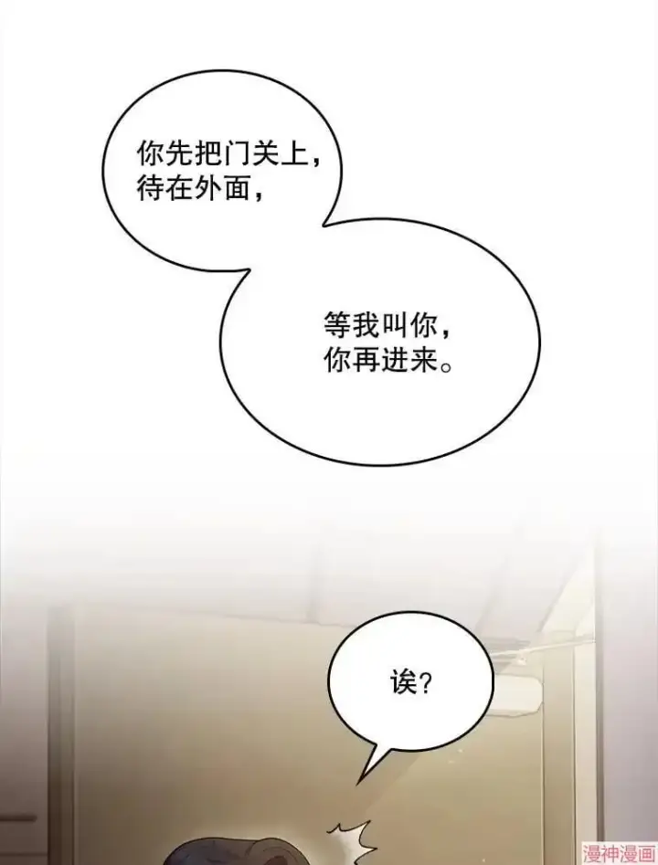 漫画《升级医生崔基石》第28话第31张图