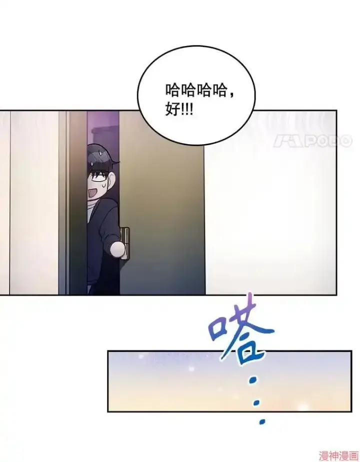 漫画《升级医生崔基石》第28话第33张图