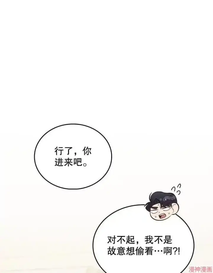漫画《升级医生崔基石》第28话第34张图