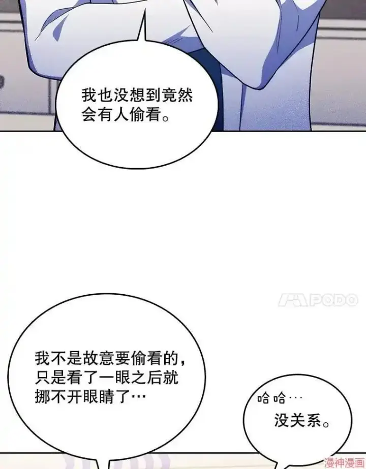 漫画《升级医生崔基石》第28话第36张图