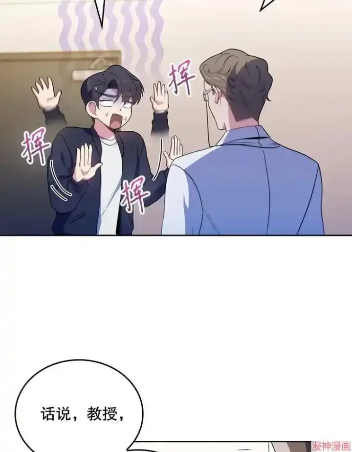 漫画《升级医生崔基石》第28话第37张图