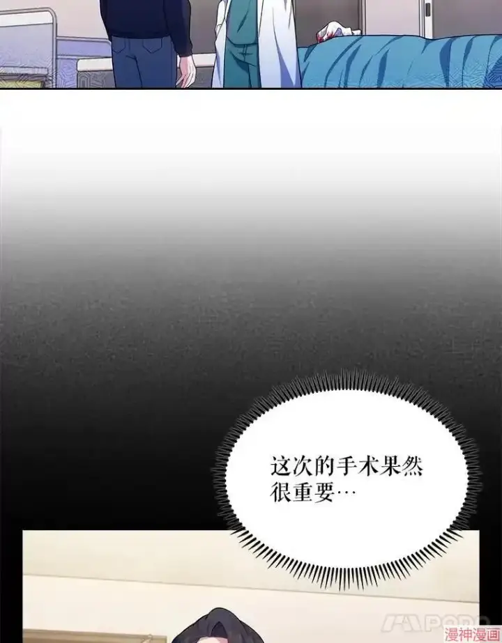 漫画《升级医生崔基石》第28话第40张图