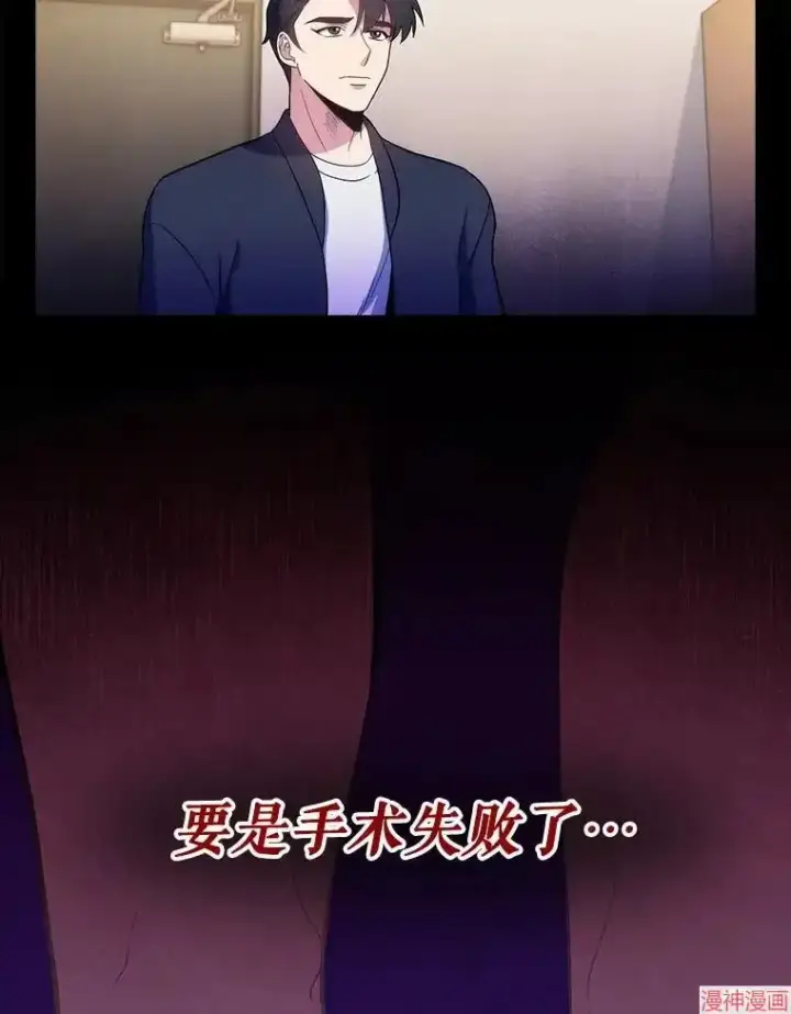 漫画《升级医生崔基石》第28话第41张图