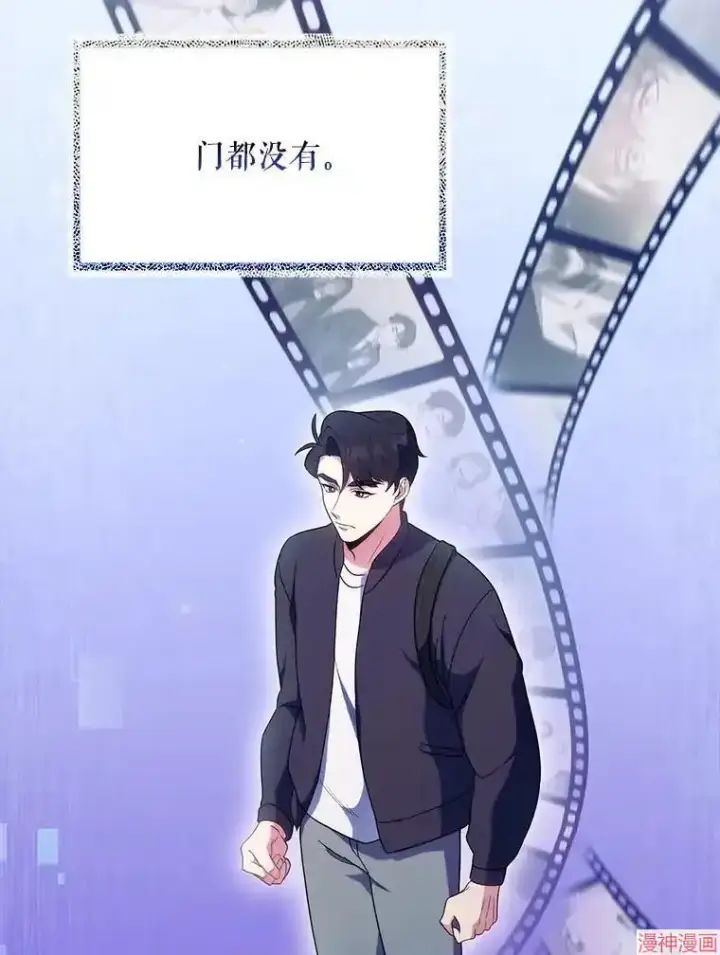 漫画《升级医生崔基石》第28话第5张图