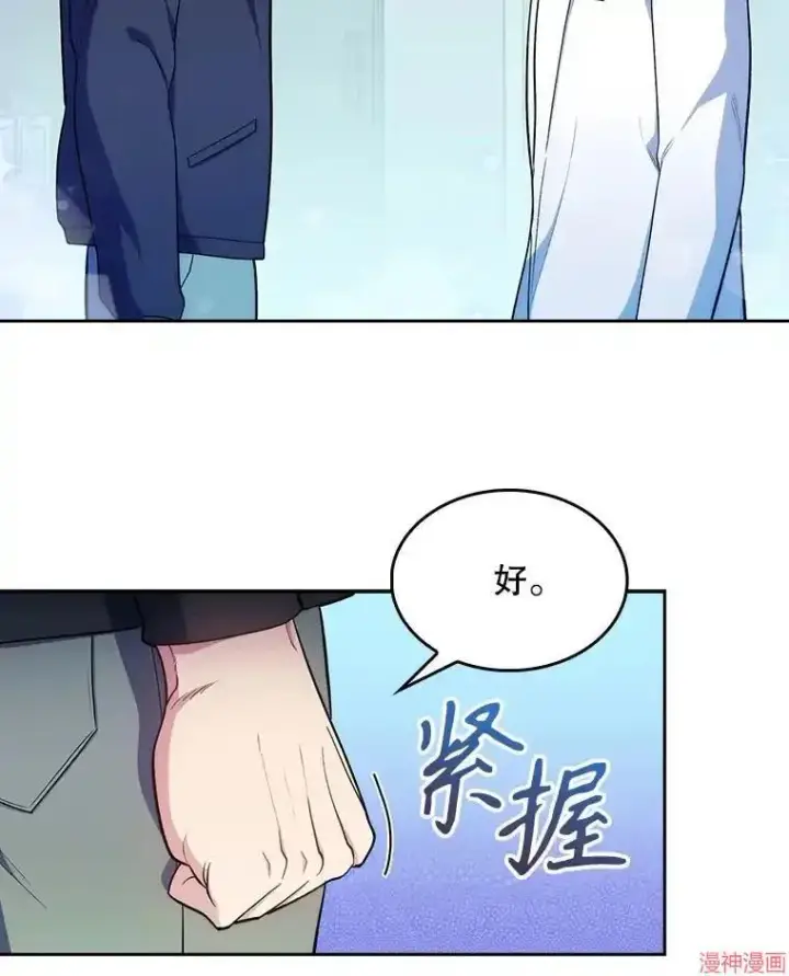 漫画《升级医生崔基石》第28话第50张图