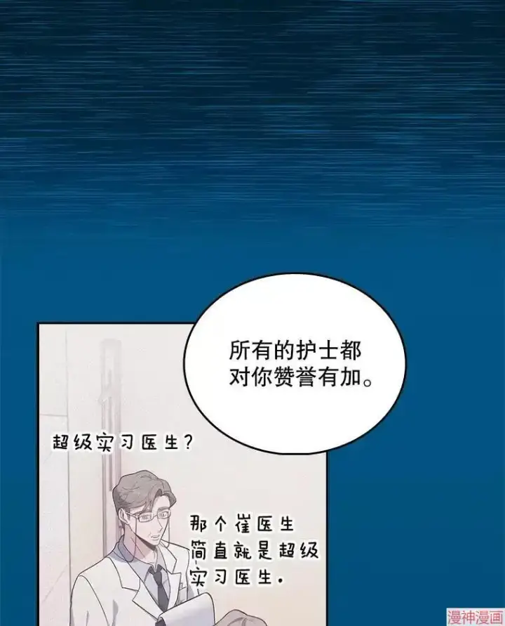 漫画《升级医生崔基石》第28话第55张图