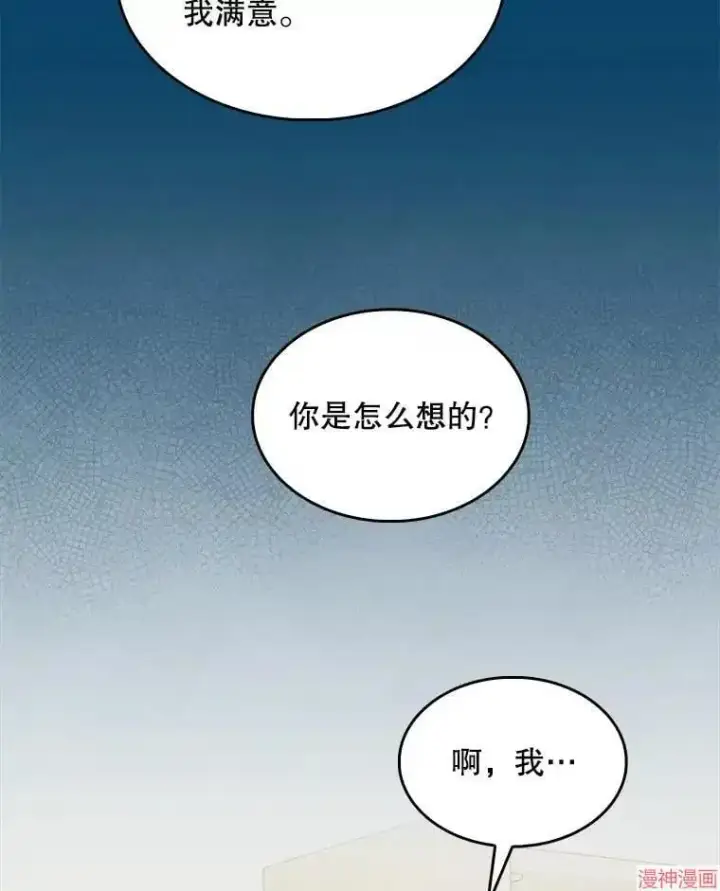 漫画《升级医生崔基石》第28话第57张图