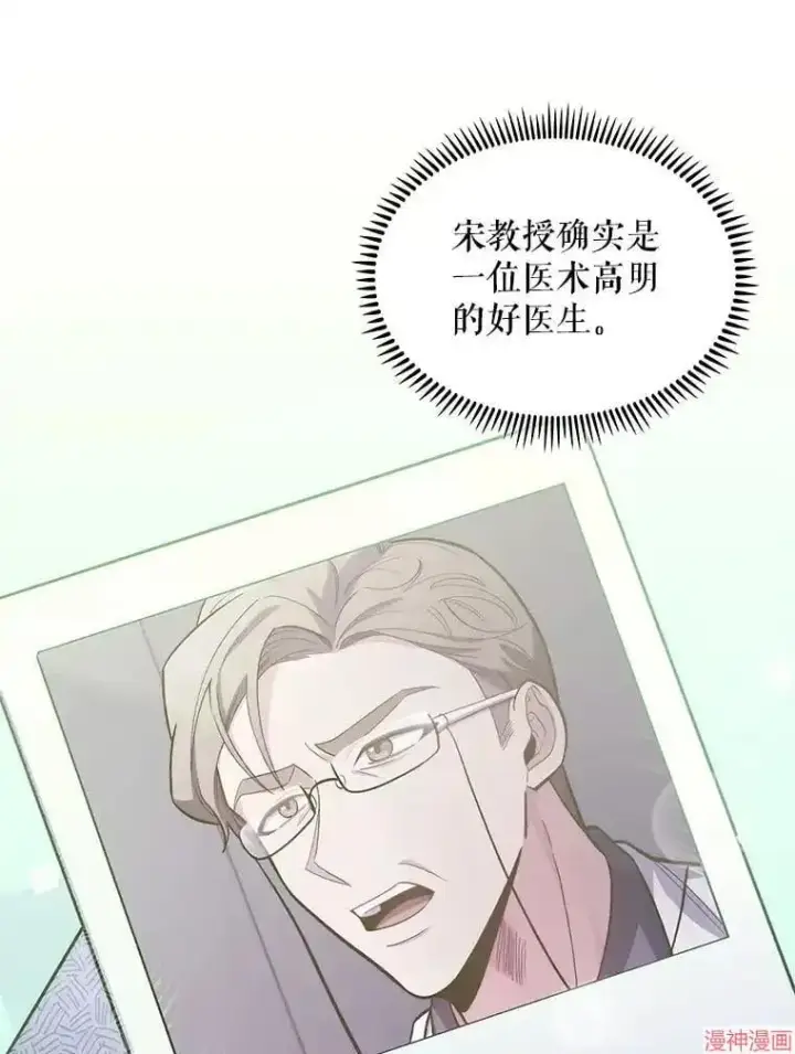 漫画《升级医生崔基石》第28话第59张图