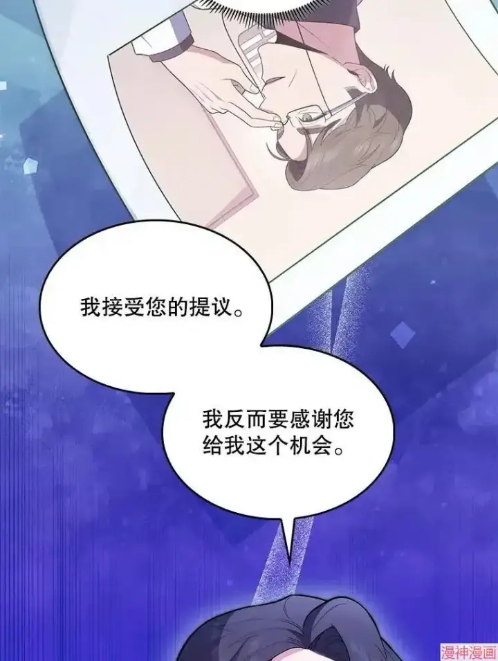 漫画《升级医生崔基石》第28话第61张图