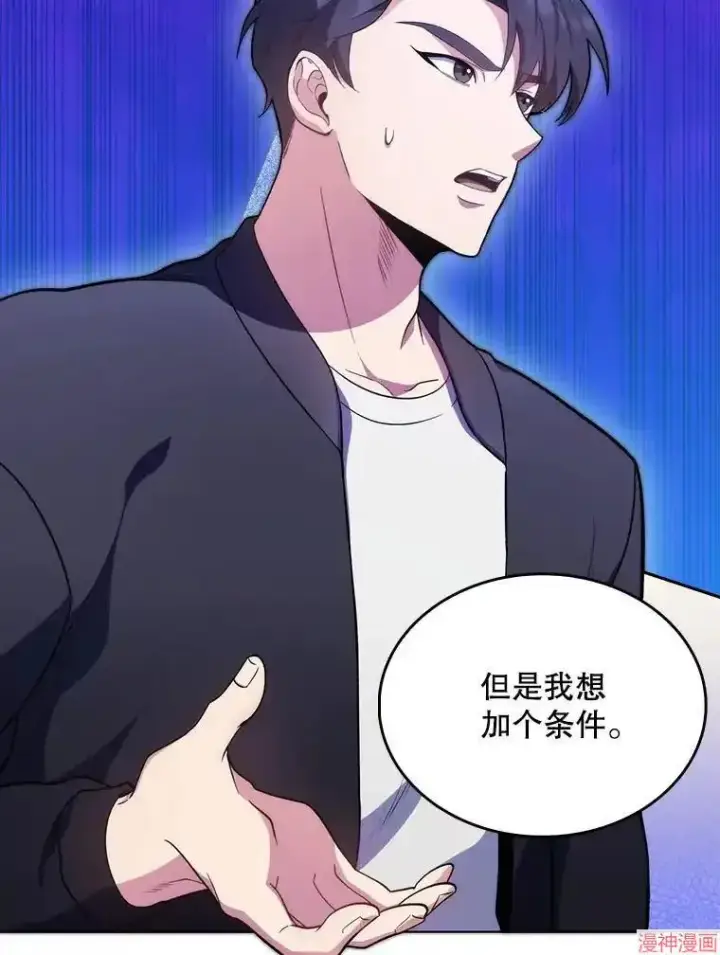 漫画《升级医生崔基石》第28话第62张图