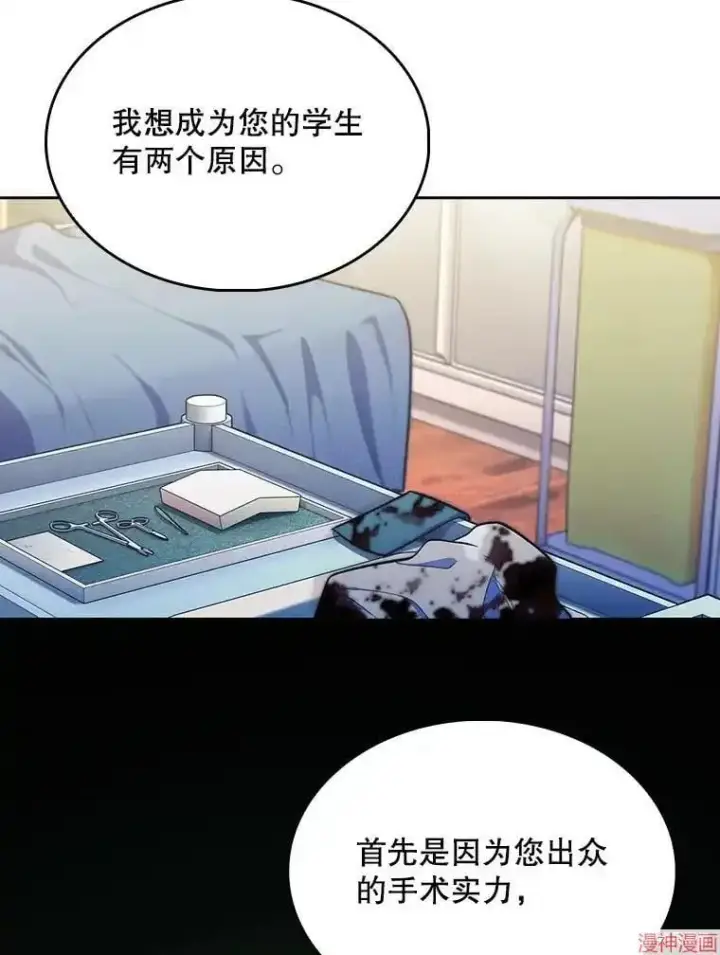 漫画《升级医生崔基石》第28话第64张图