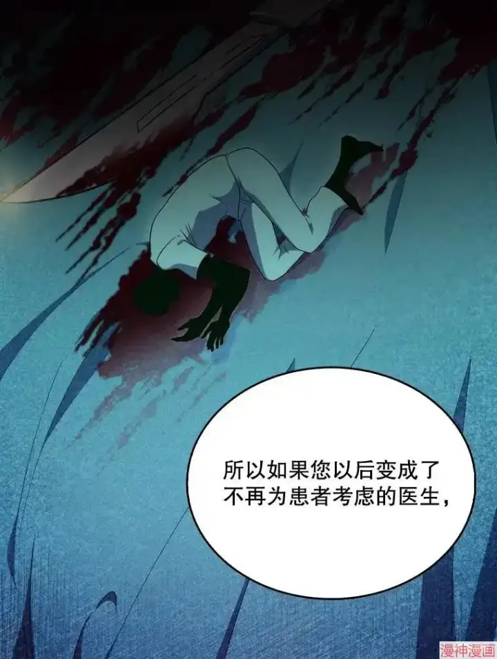 漫画《升级医生崔基石》第28话第67张图