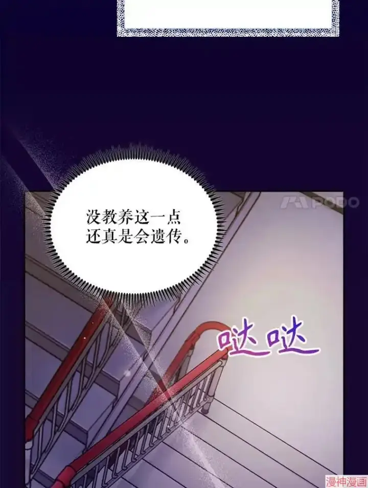 漫画《升级医生崔基石》第28话第7张图