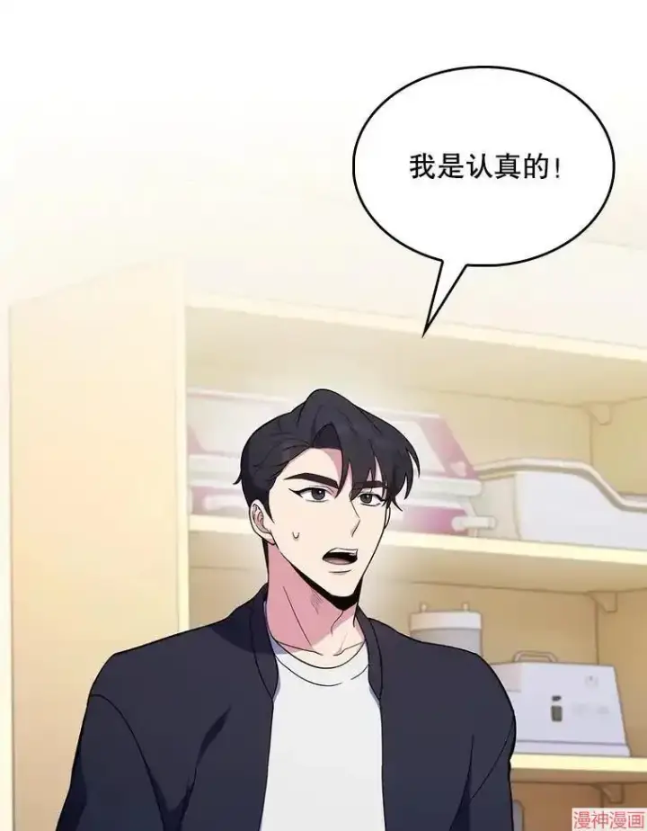 漫画《升级医生崔基石》第28话第70张图