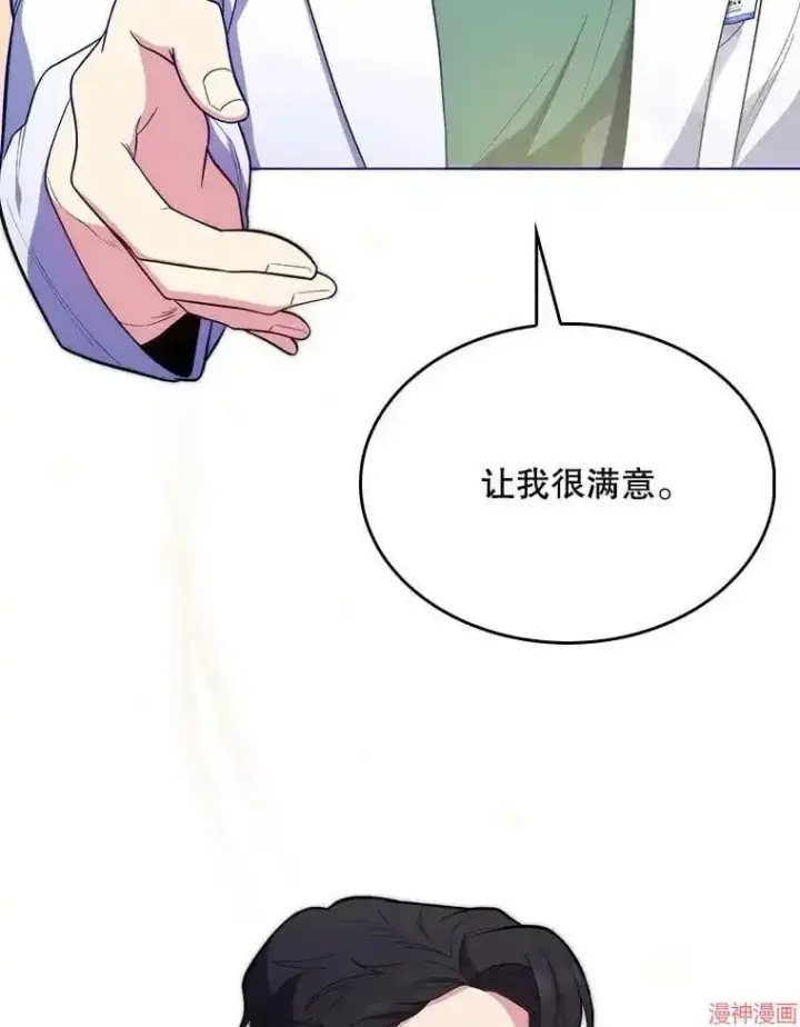 漫画《升级医生崔基石》第28话第74张图