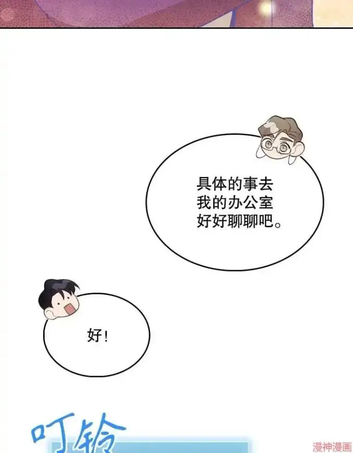 漫画《升级医生崔基石》第28话第78张图