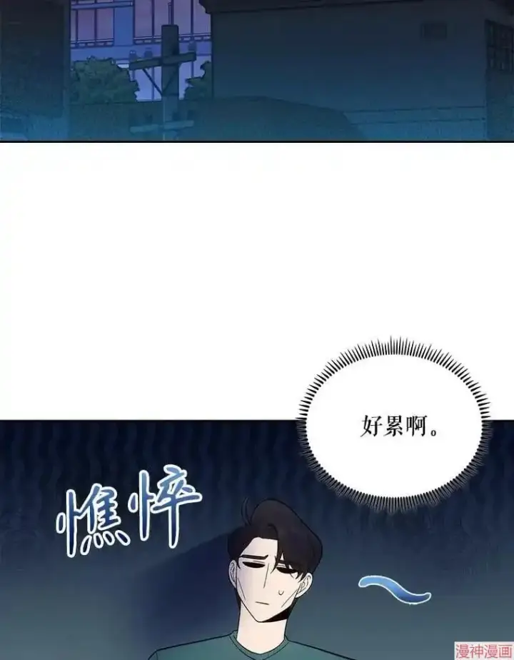 漫画《升级医生崔基石》第28话第82张图