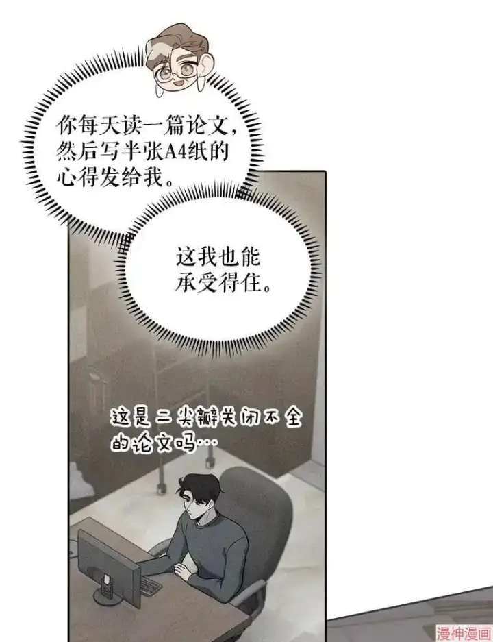 漫画《升级医生崔基石》第28话第84张图