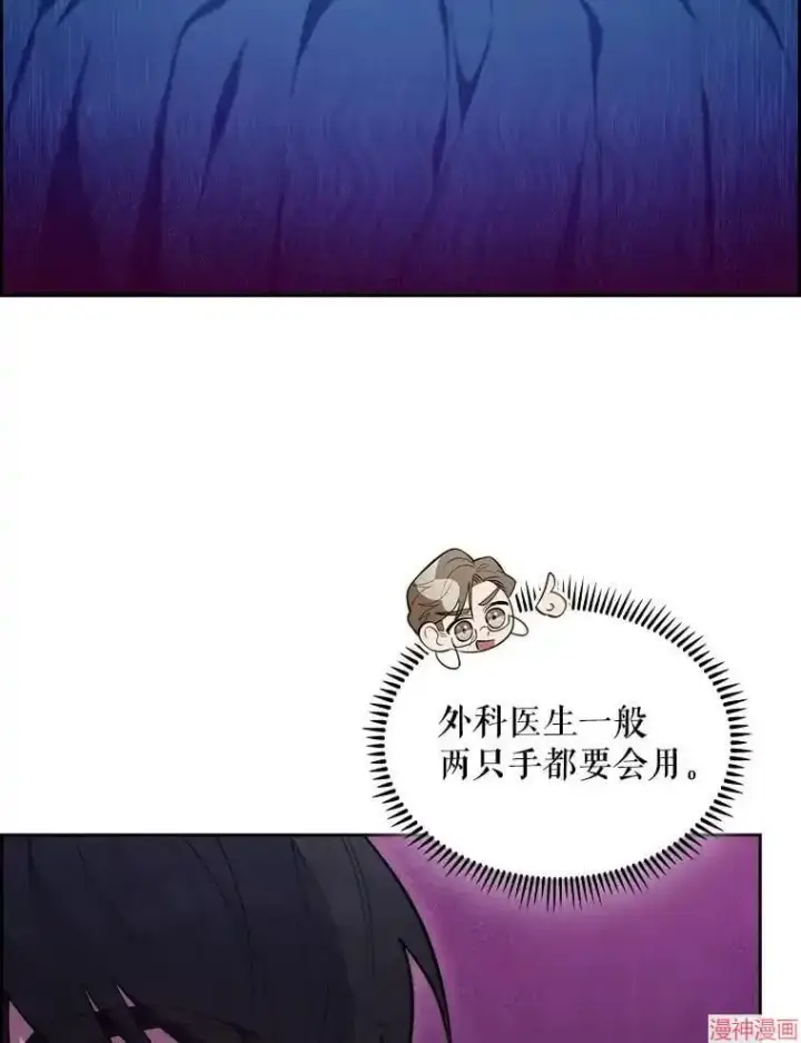 漫画《升级医生崔基石》第28话第87张图