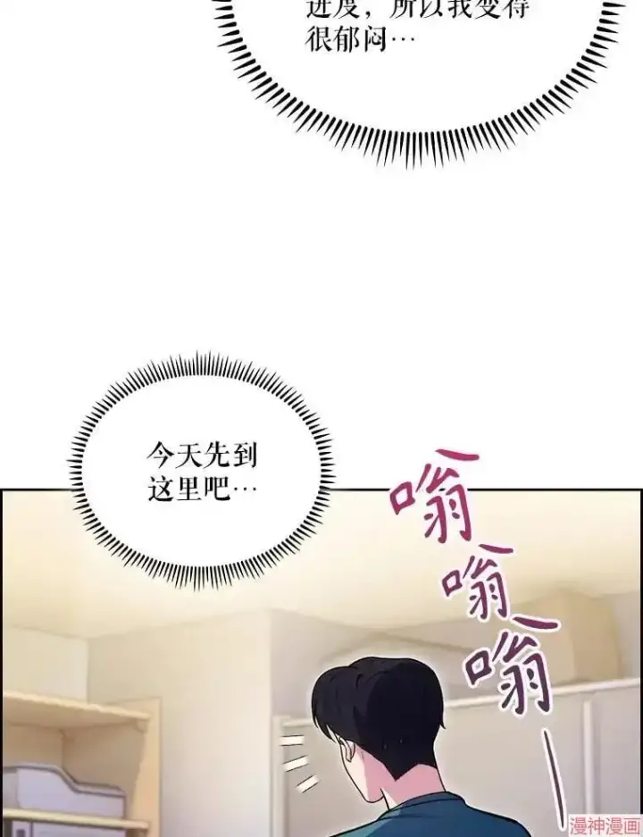 漫画《升级医生崔基石》第28话第90张图