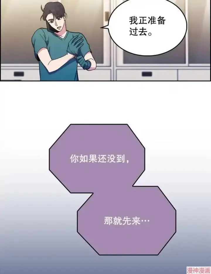 漫画《升级医生崔基石》第28话第93张图