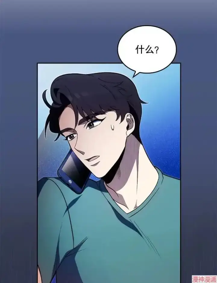 漫画《升级医生崔基石》第28话第94张图