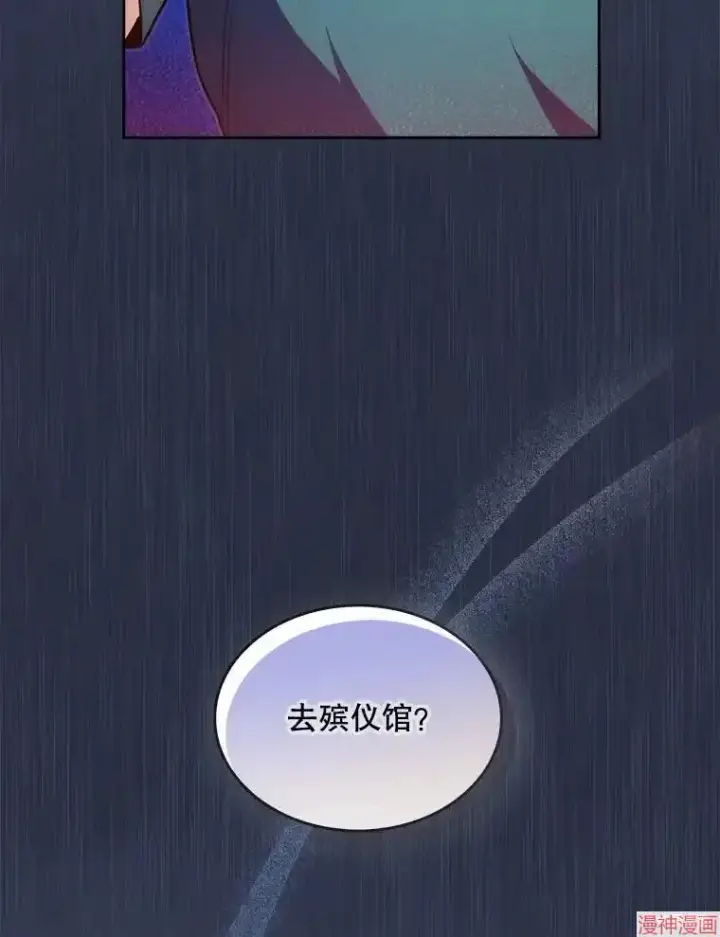 漫画《升级医生崔基石》第28话第95张图