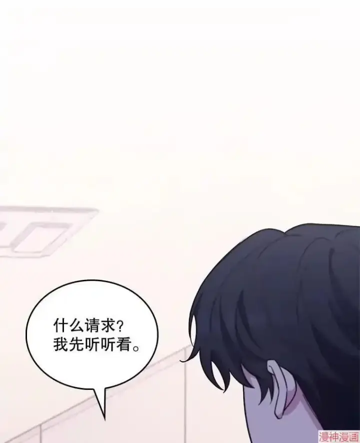 漫画《升级医生崔基石》第28话第98张图