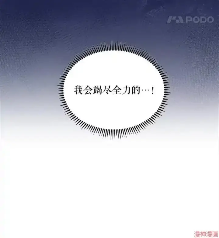 漫画《升级医生崔基石》第30话第105张图