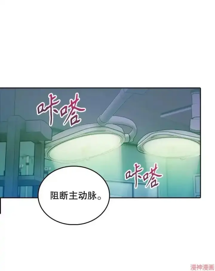 漫画《升级医生崔基石》第30话第107张图