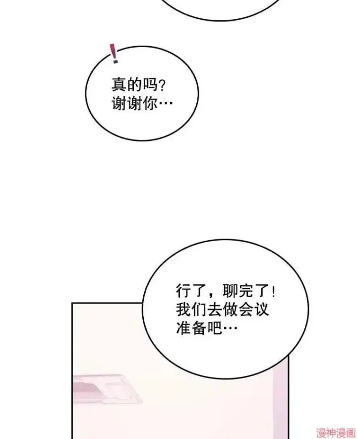 漫画《升级医生崔基石》第30话第12张图