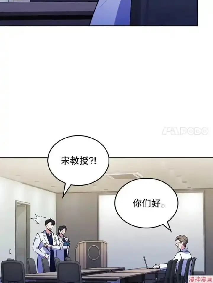 漫画《升级医生崔基石》第30话第17张图