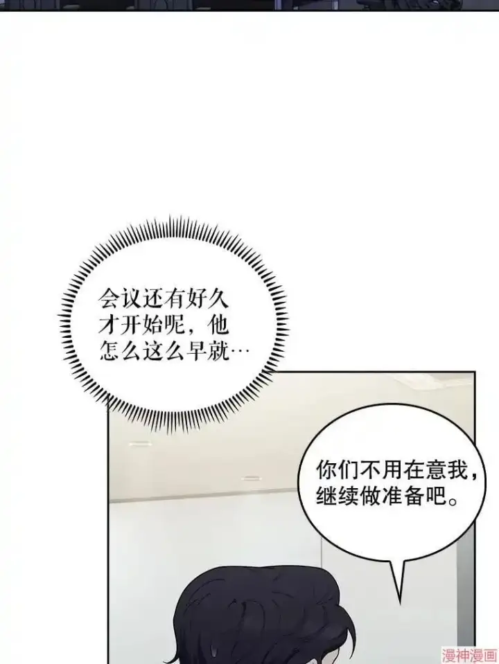 漫画《升级医生崔基石》第30话第18张图