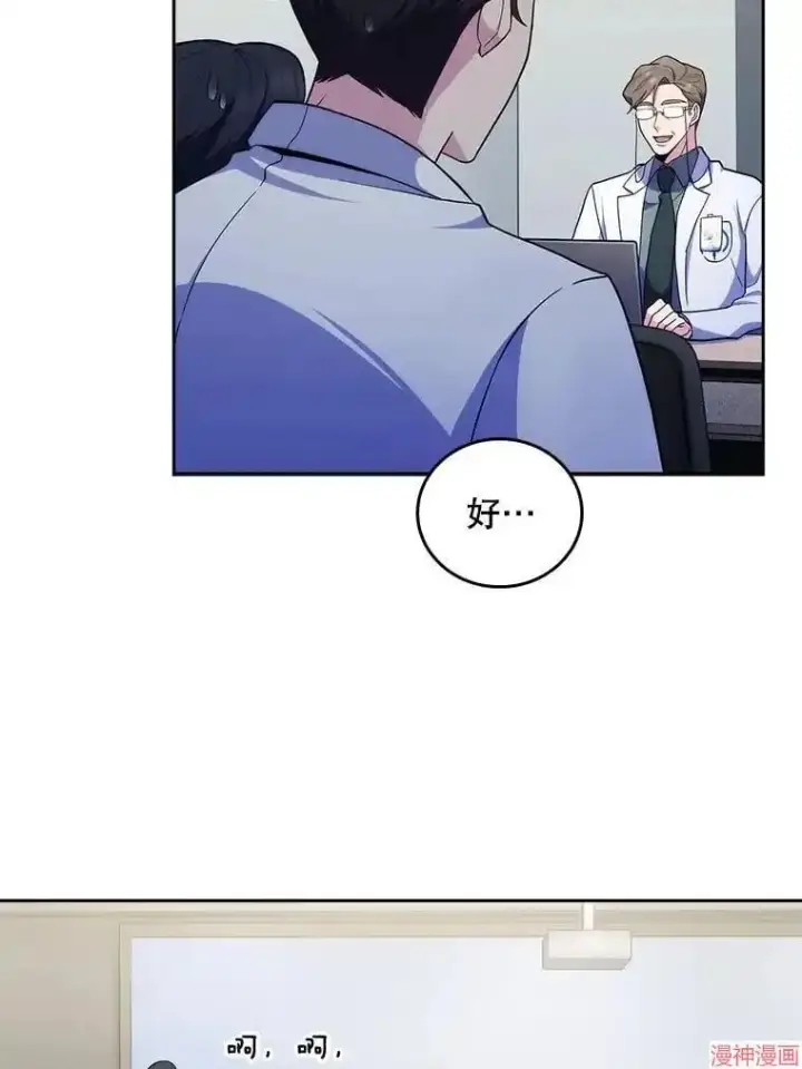 漫画《升级医生崔基石》第30话第19张图