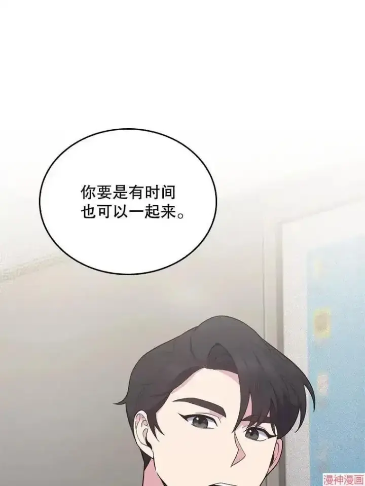漫画《升级医生崔基石》第30话第24张图